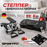 Виброплатформа и степпер