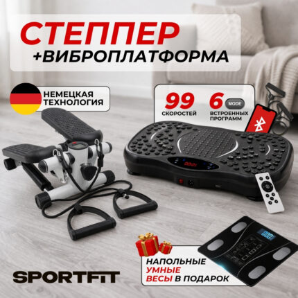 Виброплатформа и степпер