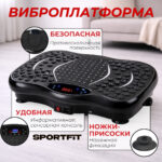 Виброплатформа и степпер — изображение 3